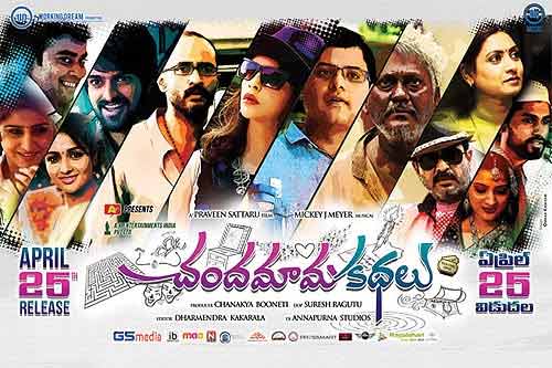 chandamama kathalu,62nd national awards,appreciation,manchu lakshmi  చందమామ కథలుకి కరువయిన చప్పట్లు!